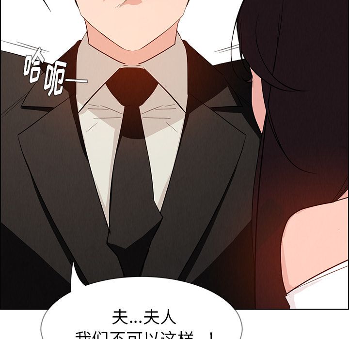 《雨声的诱惑》漫画最新章节雨声的诱惑-第 19 章免费下拉式在线观看章节第【47】张图片