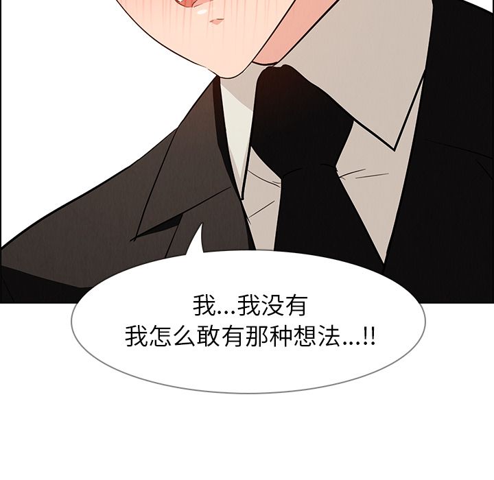 《雨声的诱惑》漫画最新章节雨声的诱惑-第 19 章免费下拉式在线观看章节第【42】张图片