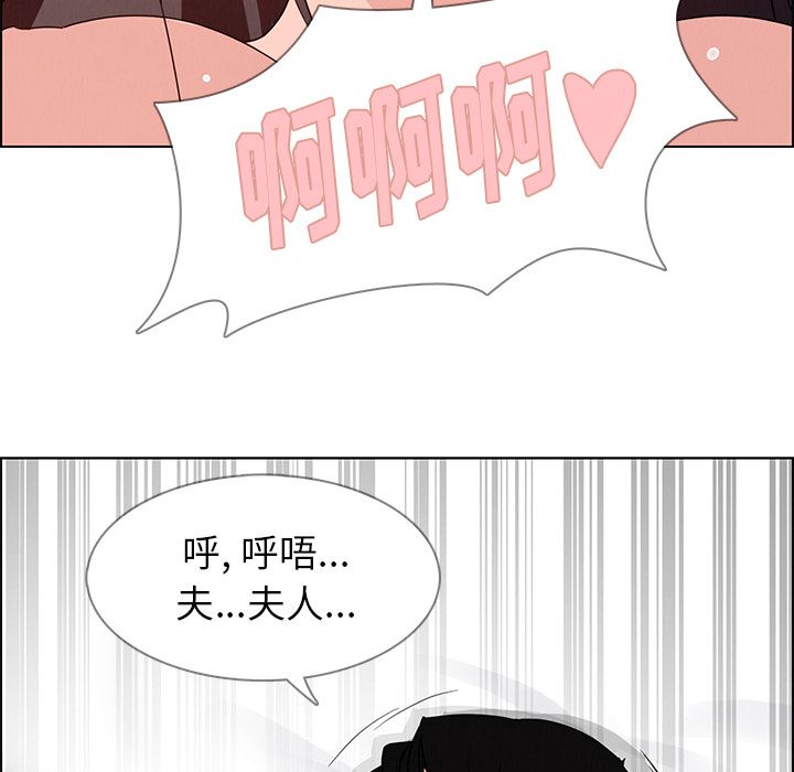 《雨声的诱惑》漫画最新章节雨声的诱惑-第 19 章免费下拉式在线观看章节第【109】张图片