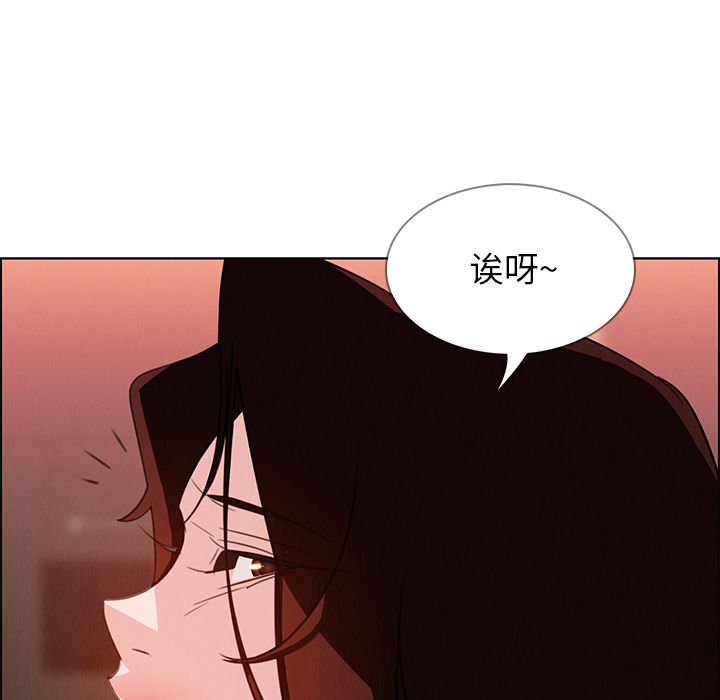 《雨声的诱惑》漫画最新章节雨声的诱惑-第 20 章免费下拉式在线观看章节第【62】张图片