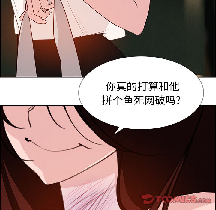 《雨声的诱惑》漫画最新章节雨声的诱惑-第 20 章免费下拉式在线观看章节第【75】张图片