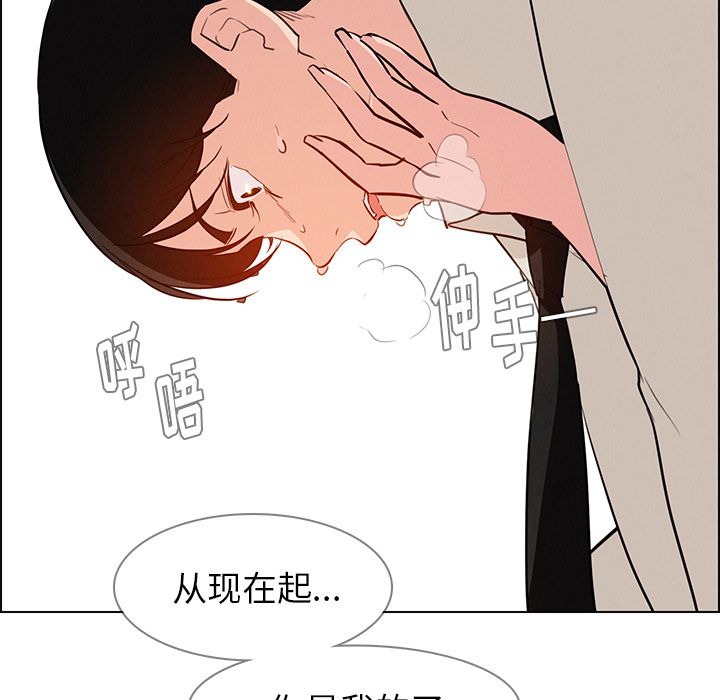 《雨声的诱惑》漫画最新章节雨声的诱惑-第 20 章免费下拉式在线观看章节第【38】张图片