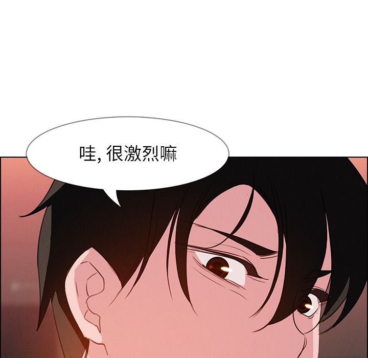 《雨声的诱惑》漫画最新章节雨声的诱惑-第 20 章免费下拉式在线观看章节第【77】张图片