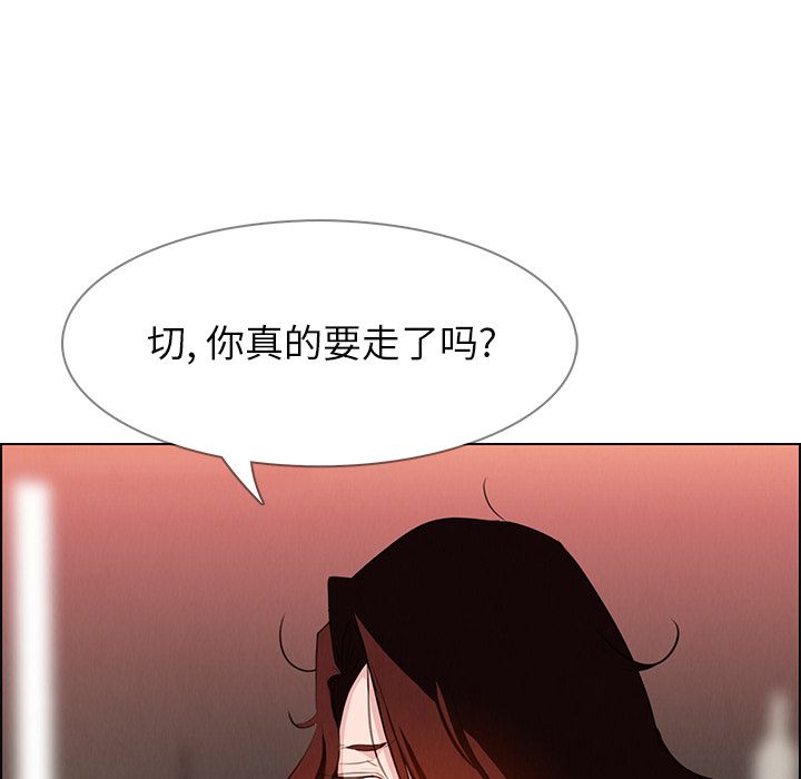 《雨声的诱惑》漫画最新章节雨声的诱惑-第 20 章免费下拉式在线观看章节第【104】张图片