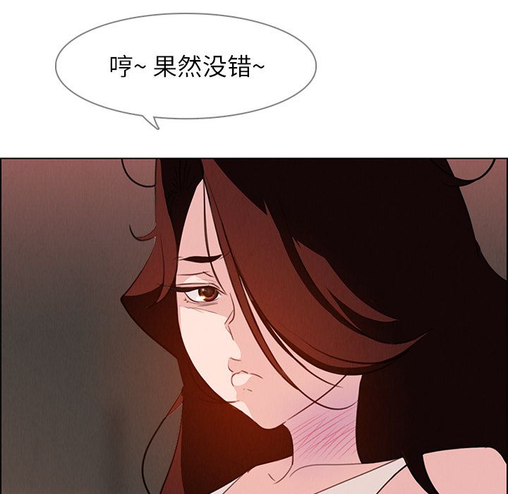 《雨声的诱惑》漫画最新章节雨声的诱惑-第 20 章免费下拉式在线观看章节第【109】张图片