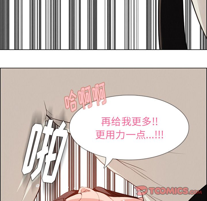 《雨声的诱惑》漫画最新章节雨声的诱惑-第 20 章免费下拉式在线观看章节第【27】张图片