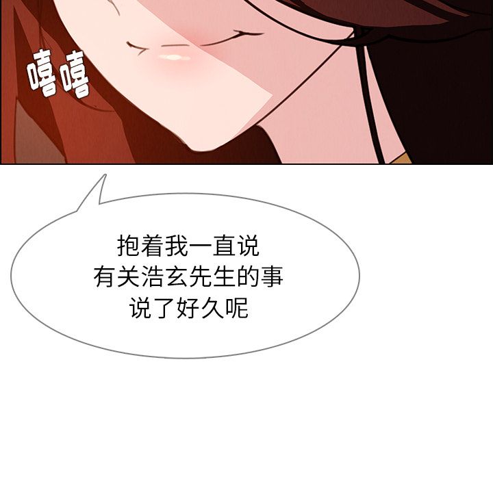 《雨声的诱惑》漫画最新章节雨声的诱惑-第 20 章免费下拉式在线观看章节第【85】张图片