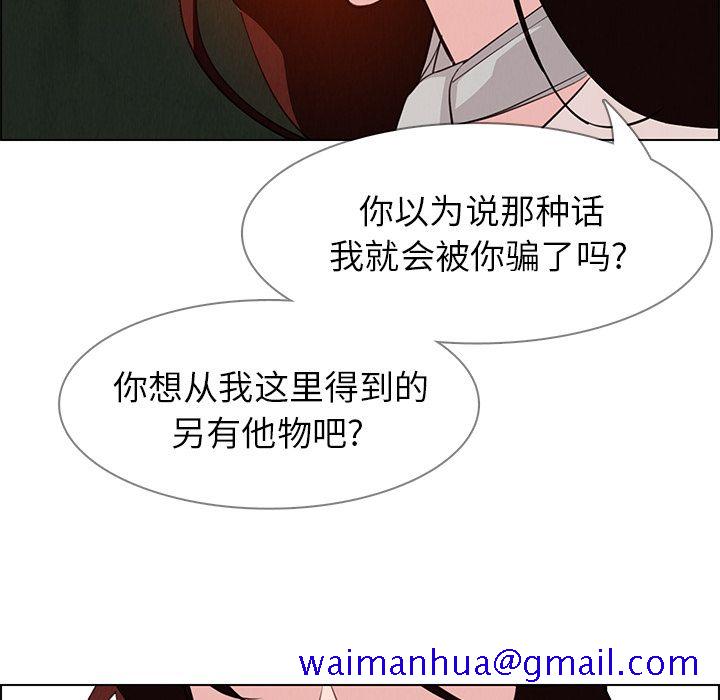 《雨声的诱惑》漫画最新章节雨声的诱惑-第 20 章免费下拉式在线观看章节第【71】张图片