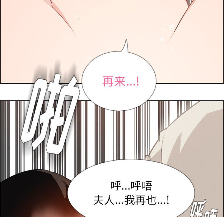 《雨声的诱惑》漫画最新章节雨声的诱惑-第 20 章免费下拉式在线观看章节第【25】张图片