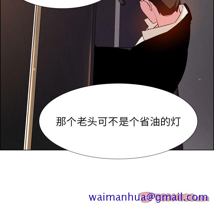 《雨声的诱惑》漫画最新章节雨声的诱惑-第 20 章免费下拉式在线观看章节第【81】张图片