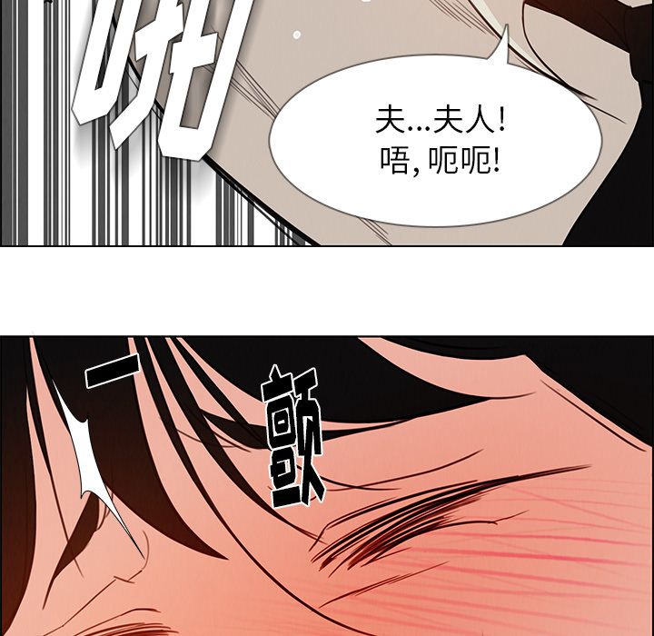 《雨声的诱惑》漫画最新章节雨声的诱惑-第 20 章免费下拉式在线观看章节第【30】张图片