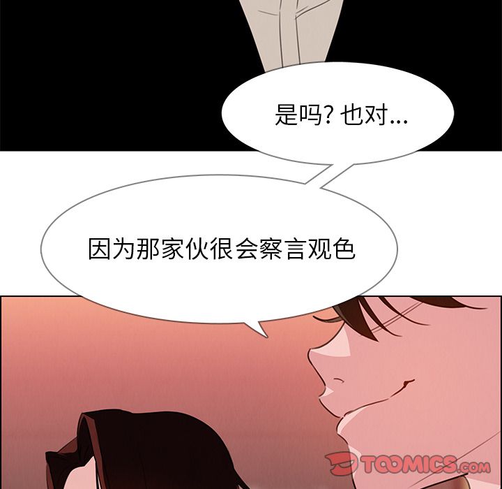 《雨声的诱惑》漫画最新章节雨声的诱惑-第 20 章免费下拉式在线观看章节第【87】张图片