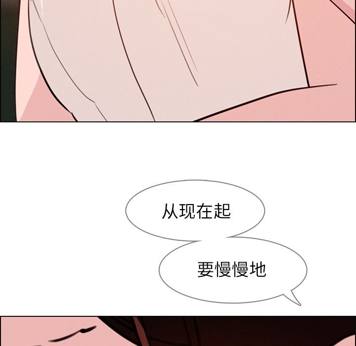 《雨声的诱惑》漫画最新章节雨声的诱惑-第 20 章免费下拉式在线观看章节第【92】张图片