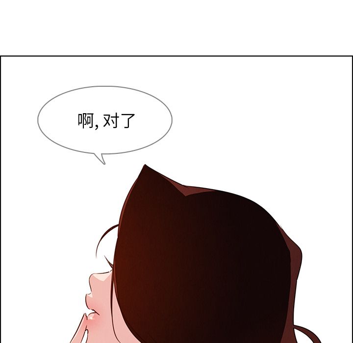 《雨声的诱惑》漫画最新章节雨声的诱惑-第 20 章免费下拉式在线观看章节第【82】张图片