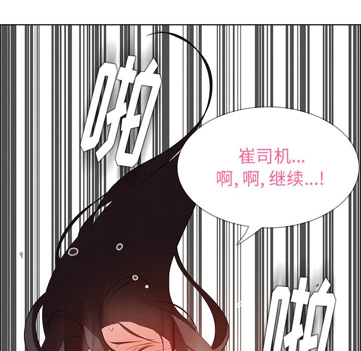 《雨声的诱惑》漫画最新章节雨声的诱惑-第 20 章免费下拉式在线观看章节第【23】张图片