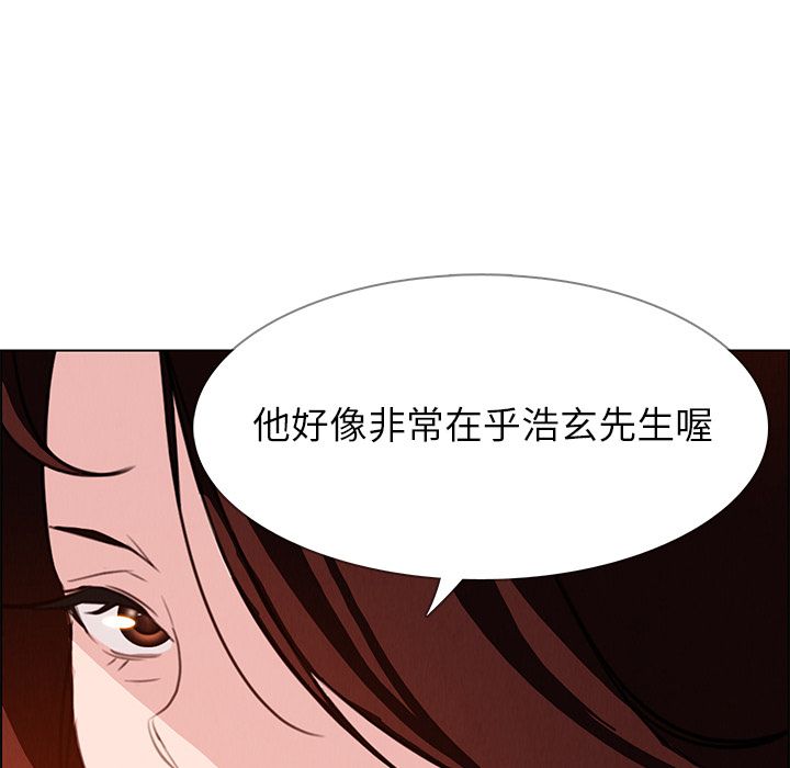 《雨声的诱惑》漫画最新章节雨声的诱惑-第 20 章免费下拉式在线观看章节第【84】张图片