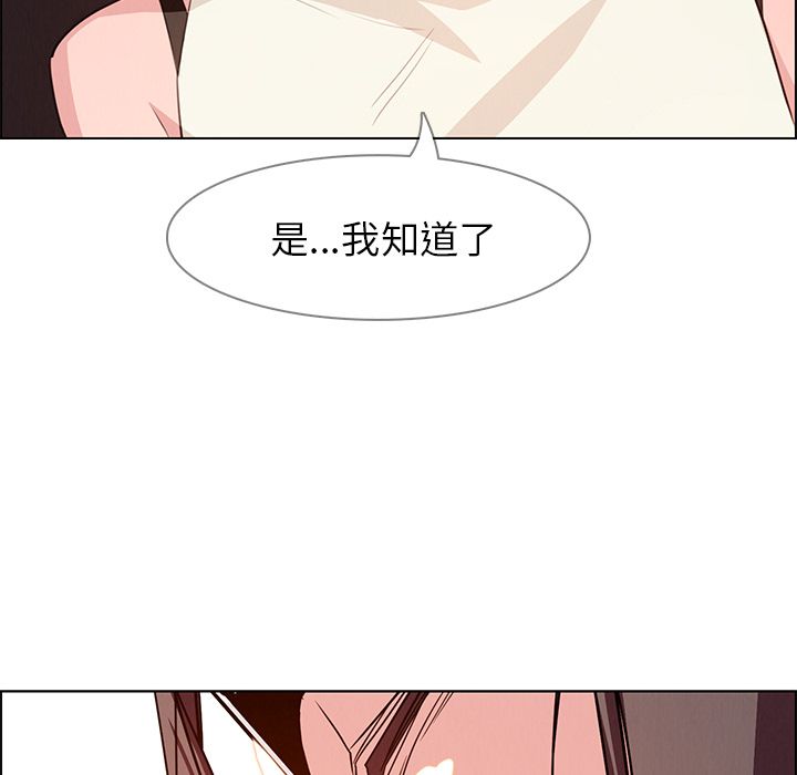 《雨声的诱惑》漫画最新章节雨声的诱惑-第 21 章免费下拉式在线观看章节第【100】张图片