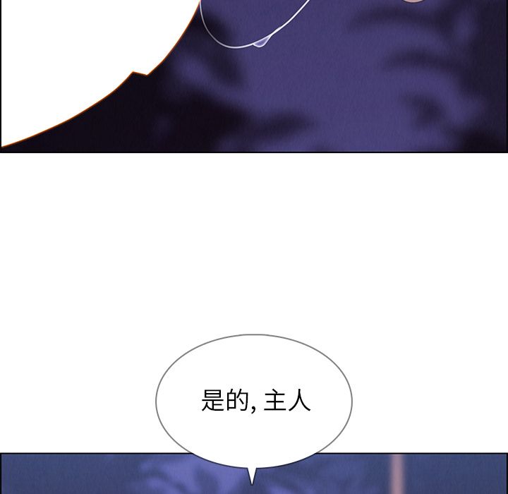 《雨声的诱惑》漫画最新章节雨声的诱惑-第 21 章免费下拉式在线观看章节第【10】张图片