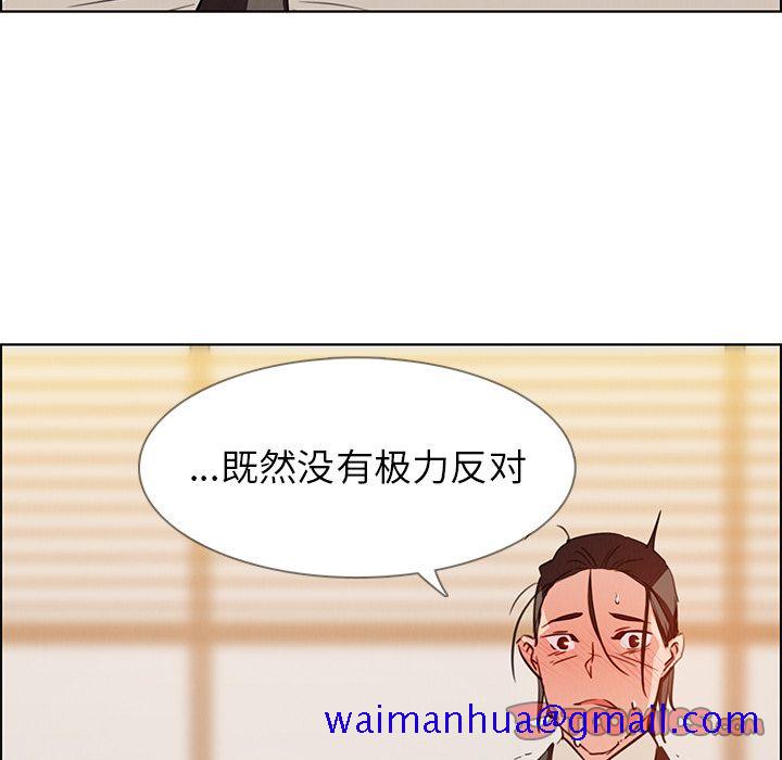 《雨声的诱惑》漫画最新章节雨声的诱惑-第 21 章免费下拉式在线观看章节第【71】张图片