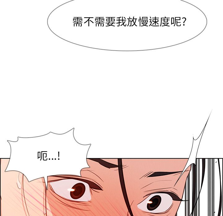 《雨声的诱惑》漫画最新章节雨声的诱惑-第 21 章免费下拉式在线观看章节第【78】张图片