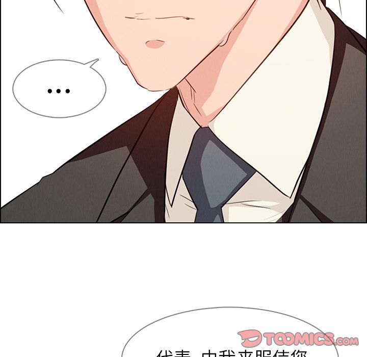 《雨声的诱惑》漫画最新章节雨声的诱惑-第 21 章免费下拉式在线观看章节第【50】张图片