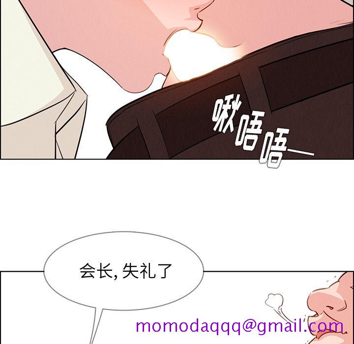 《雨声的诱惑》漫画最新章节雨声的诱惑-第 21 章免费下拉式在线观看章节第【46】张图片