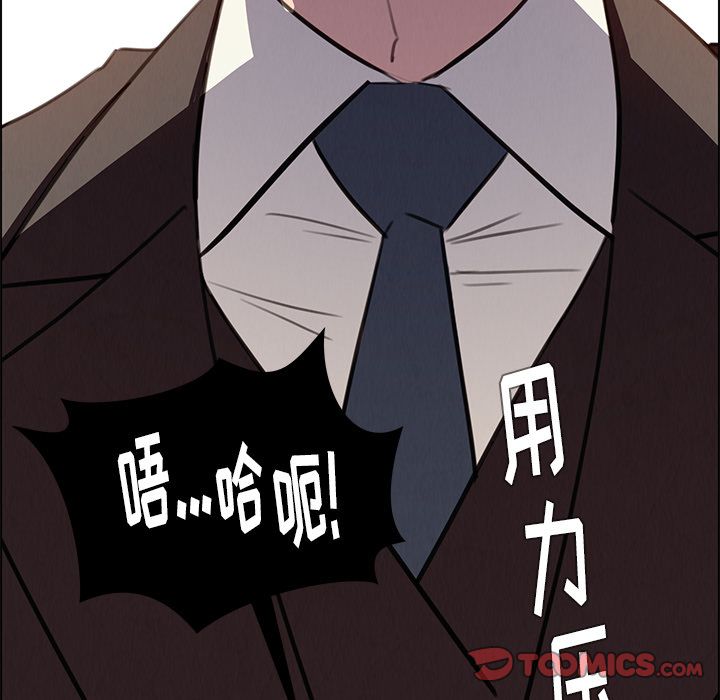 《雨声的诱惑》漫画最新章节雨声的诱惑-第 21 章免费下拉式在线观看章节第【110】张图片