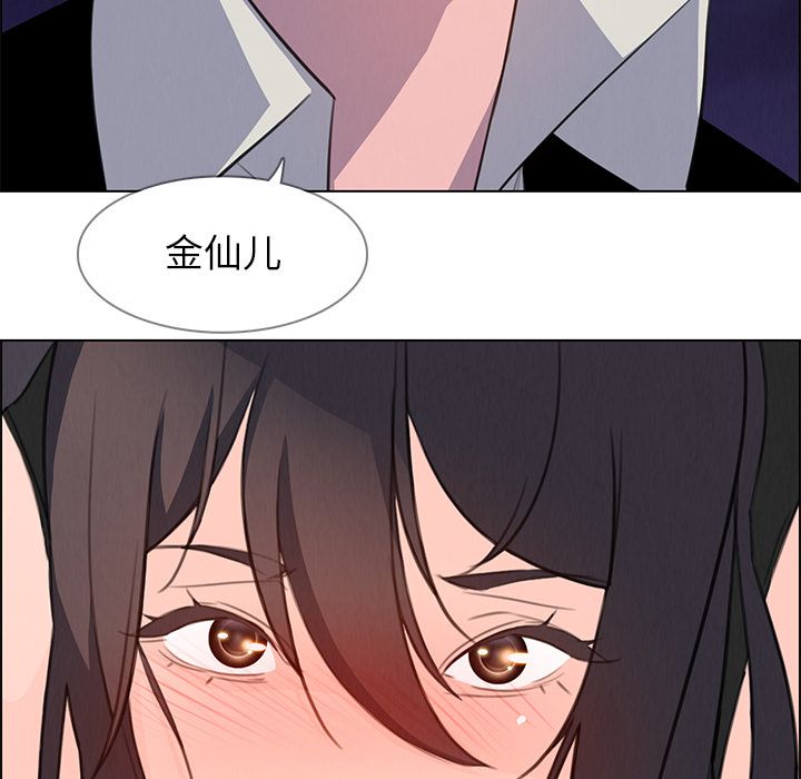 《雨声的诱惑》漫画最新章节雨声的诱惑-第 21 章免费下拉式在线观看章节第【8】张图片