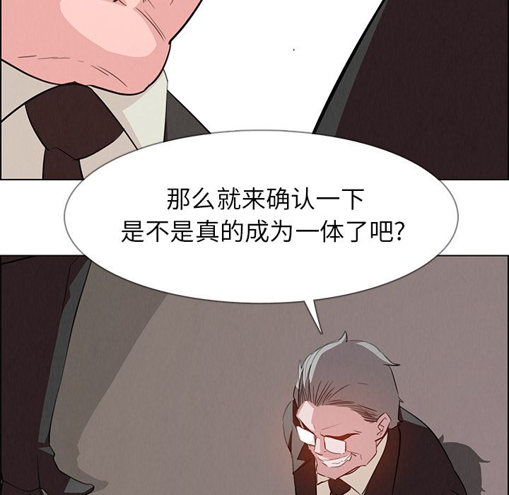 《雨声的诱惑》漫画最新章节雨声的诱惑-第 21 章免费下拉式在线观看章节第【28】张图片