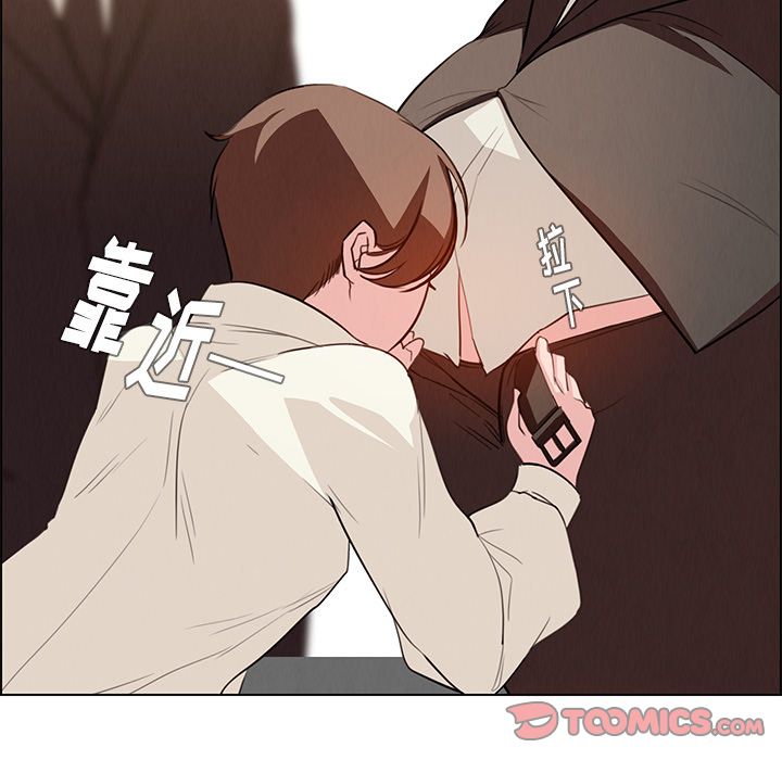 《雨声的诱惑》漫画最新章节雨声的诱惑-第 21 章免费下拉式在线观看章节第【44】张图片