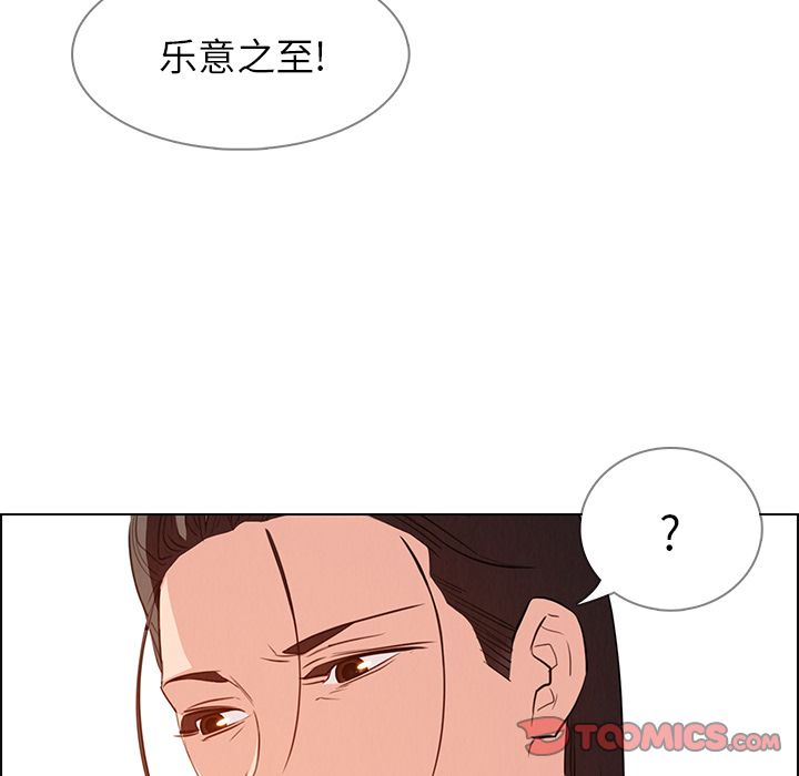 《雨声的诱惑》漫画最新章节雨声的诱惑-第 21 章免费下拉式在线观看章节第【30】张图片