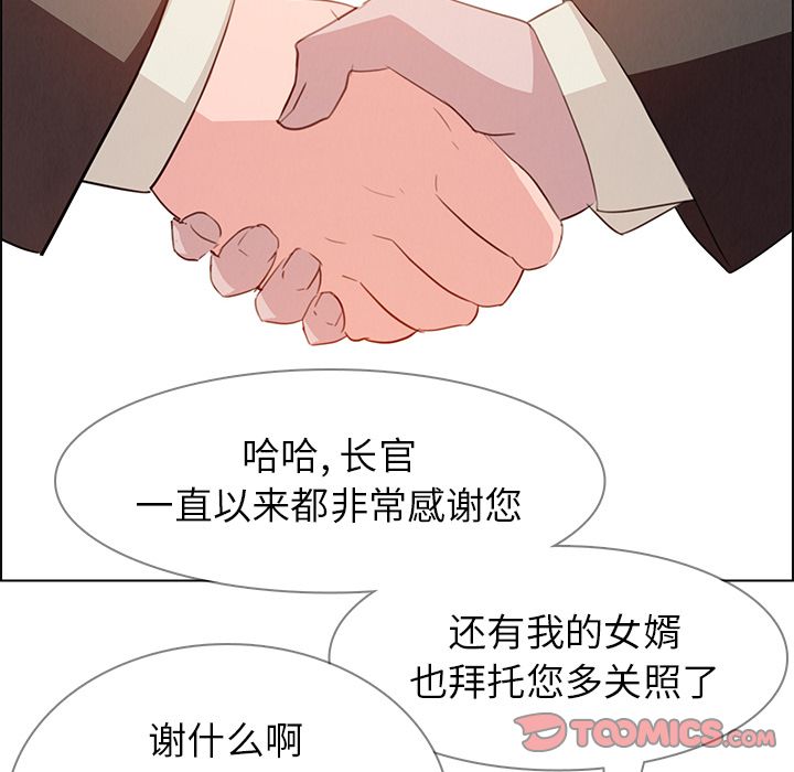 《雨声的诱惑》漫画最新章节雨声的诱惑-第 21 章免费下拉式在线观看章节第【24】张图片