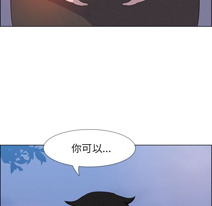 《雨声的诱惑》漫画最新章节雨声的诱惑-第 21 章免费下拉式在线观看章节第【13】张图片