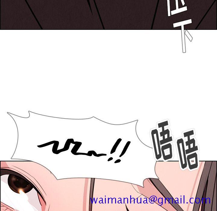 《雨声的诱惑》漫画最新章节雨声的诱惑-第 21 章免费下拉式在线观看章节第【111】张图片