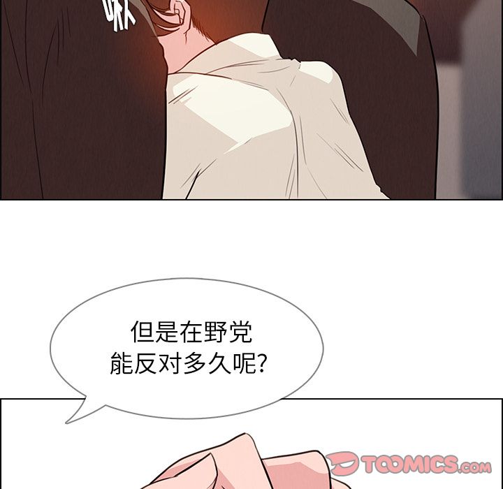 《雨声的诱惑》漫画最新章节雨声的诱惑-第 21 章免费下拉式在线观看章节第【65】张图片