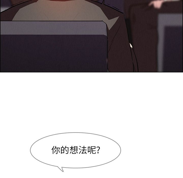 《雨声的诱惑》漫画最新章节雨声的诱惑-第 21 章免费下拉式在线观看章节第【69】张图片