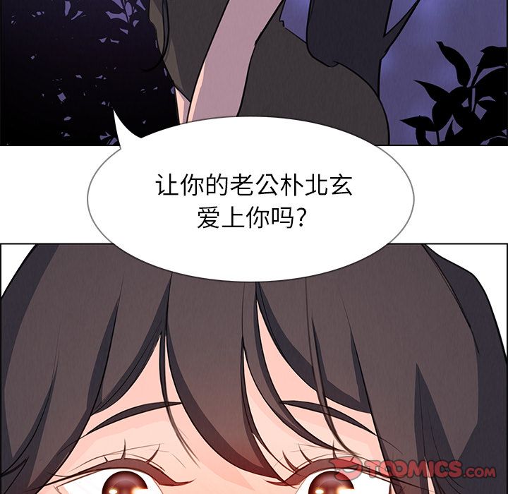 《雨声的诱惑》漫画最新章节雨声的诱惑-第 21 章免费下拉式在线观看章节第【15】张图片