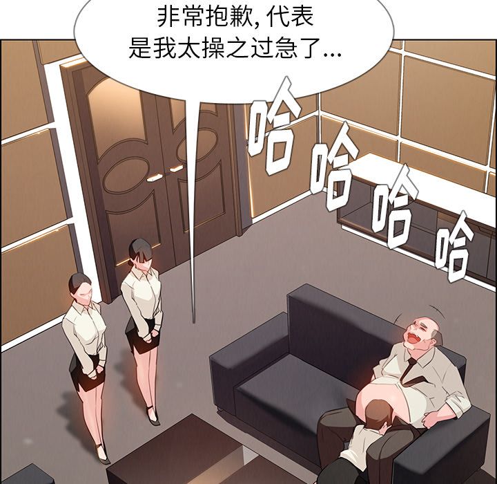 《雨声的诱惑》漫画最新章节雨声的诱惑-第 21 章免费下拉式在线观看章节第【87】张图片