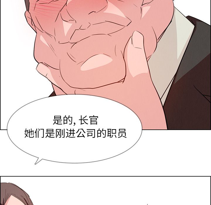 《雨声的诱惑》漫画最新章节雨声的诱惑-第 21 章免费下拉式在线观看章节第【40】张图片