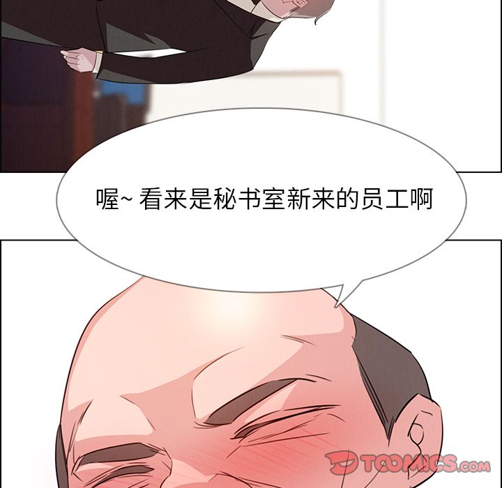 《雨声的诱惑》漫画最新章节雨声的诱惑-第 21 章免费下拉式在线观看章节第【39】张图片