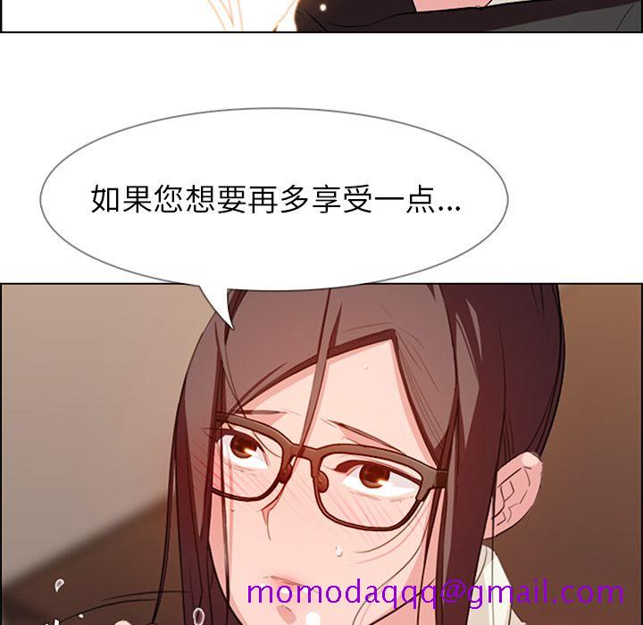 《雨声的诱惑》漫画最新章节雨声的诱惑-第 21 章免费下拉式在线观看章节第【76】张图片