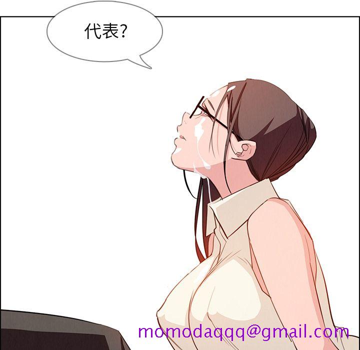 《雨声的诱惑》漫画最新章节雨声的诱惑-第 21 章免费下拉式在线观看章节第【96】张图片