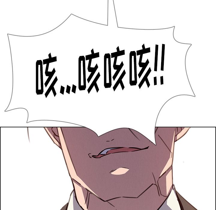 《雨声的诱惑》漫画最新章节雨声的诱惑-第 21 章免费下拉式在线观看章节第【109】张图片