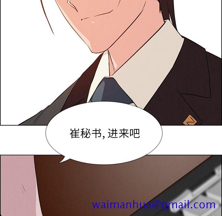 《雨声的诱惑》漫画最新章节雨声的诱惑-第 21 章免费下拉式在线观看章节第【31】张图片