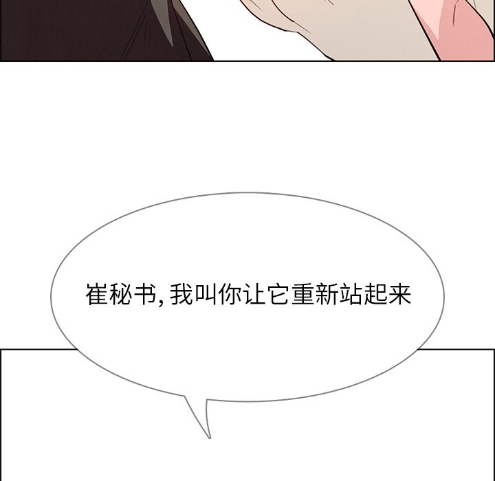 《雨声的诱惑》漫画最新章节雨声的诱惑-第 21 章免费下拉式在线观看章节第【97】张图片