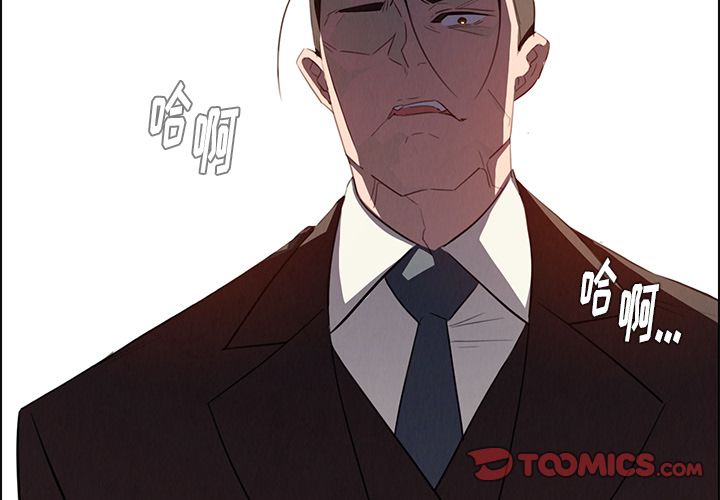 《雨声的诱惑》漫画最新章节雨声的诱惑-第 22 章免费下拉式在线观看章节第【3】张图片