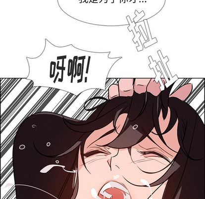 《雨声的诱惑》漫画最新章节雨声的诱惑-第 25 章免费下拉式在线观看章节第【82】张图片