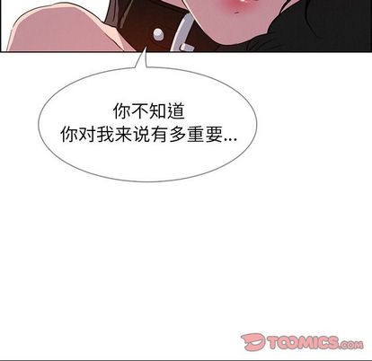 《雨声的诱惑》漫画最新章节雨声的诱惑-第 25 章免费下拉式在线观看章节第【20】张图片