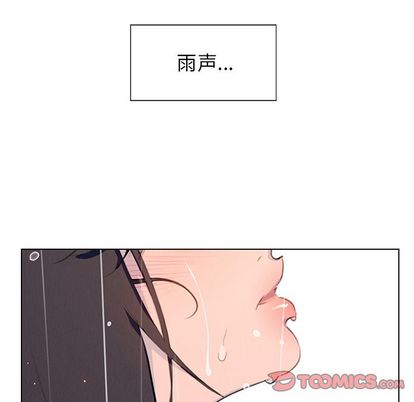 《雨声的诱惑》漫画最新章节雨声的诱惑-第 25 章免费下拉式在线观看章节第【50】张图片