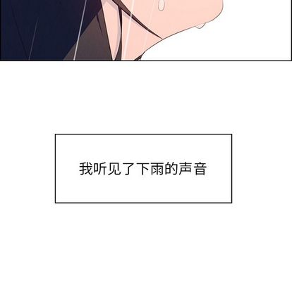 《雨声的诱惑》漫画最新章节雨声的诱惑-第 25 章免费下拉式在线观看章节第【47】张图片